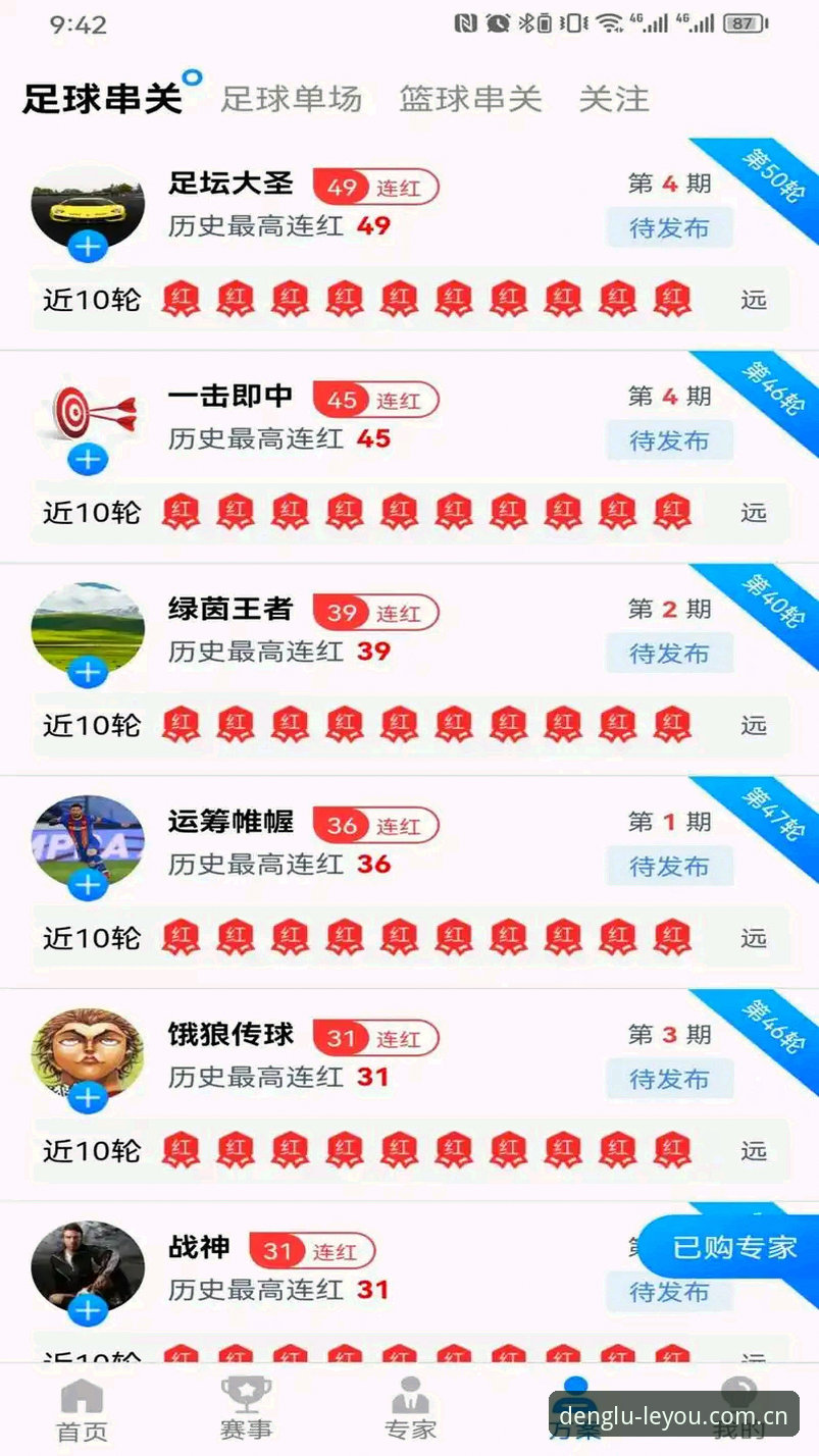 乐游体育官网首页iOS版安装与使用教程：从下载到流畅直播全攻略