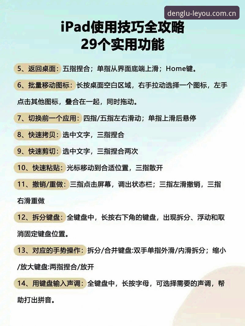 乐游体育平台使用技巧完整指南：从新手到达人的进阶之路